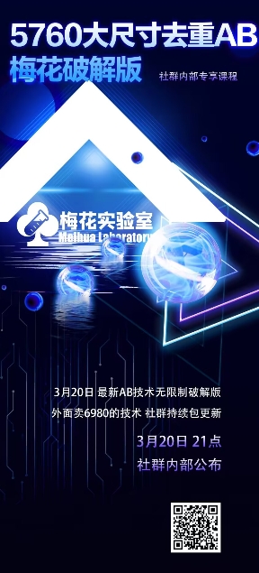 视频号连怼玩法-5760大尺寸去重AB技术-梅花实验室社群专享-优优网创